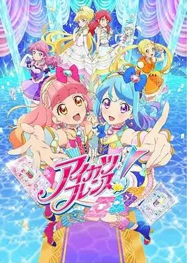 《偶像活动Friends!》：闪耀友谊，绽放舞台！偶像之路的全新冒险！