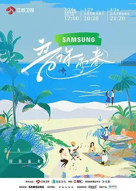 《音你而来》：用音乐治愈心灵，聆听生命的美好旋律！