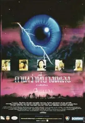 《月亮的孩子》：当星光陨落，我们该如何拥抱黑暗？一部关于接纳与爱的感人电影