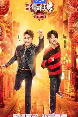 《王牌少年加载中》：热血电竞的青春赞歌，引爆你的游戏激情！