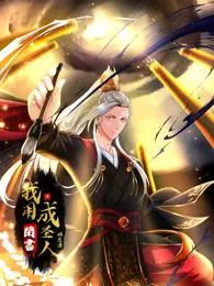 闲书成圣的奇迹：一部讲述父女深情与自我成长的感人励志故事