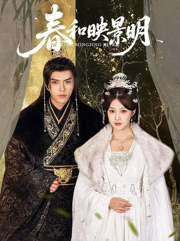 《春和映景明》：治愈系旅游综艺背后的情感羁绊与人生思考，剧情深度剖析！