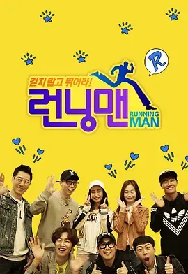 《Running Man (2017)》影评：生存游戏的残酷真相与人性的挣扎，理想与现实的拷问！