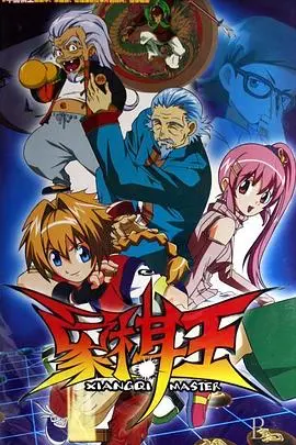 象棋王的智慧对决：策略大师的传奇人生与内心世界探秘