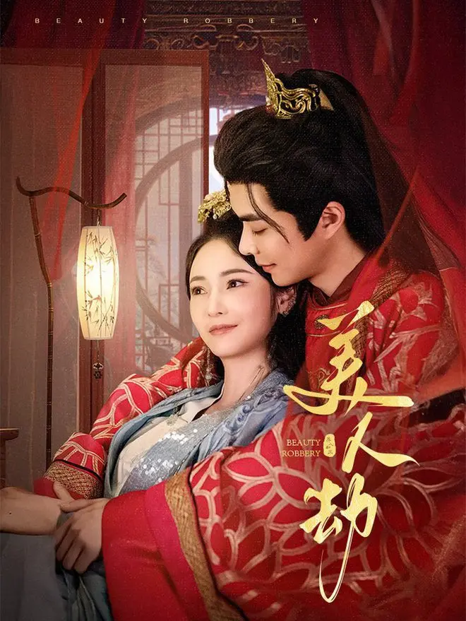 《美人劫》：一场惊心动魄的复仇游戏，挑战你的心理极限！