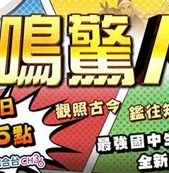 《一鸣惊人第三季》：梦想舞台的残酷角逐，友情与竞争的艰难抉择！