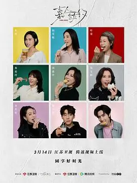 《嘉人自友约》影评：一场荒诞又真实的友谊之旅，都市男女的另类生存指南？