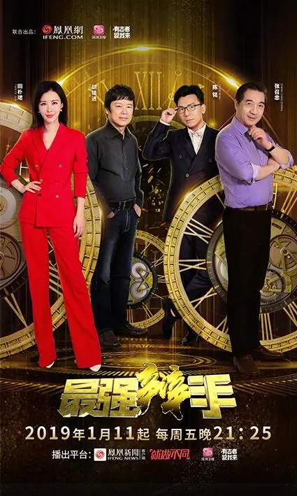 《最强辩手》：口才的较量，智慧的火花，一场颠覆你认知的语言风暴！