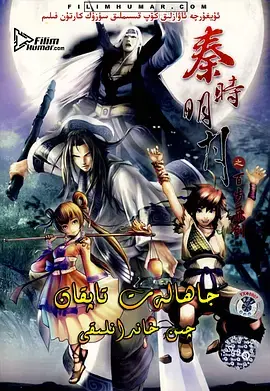 《秦时明月之百步飞剑》：剑气纵横，少年英雄路，笑泪交织的国漫经典！