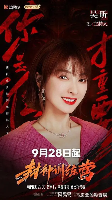 《封神训练营》：一场颠覆认知的启示录，照见现实中的财富焦虑与自我救赎