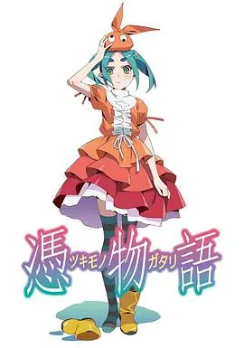 《凭物语》：青春的碎片拼凑成独一无二的你，那些年我们一起追的鬼怪与成长