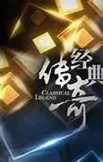 《经典传奇2014》：这才是真正的爱！守护传统技艺，看得我热泪盈眶！